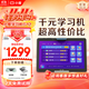 小度 智能學(xué)生平板學(xué)習機G12 學(xué)習平板電腦小學(xué)初中高中教材同步護眼家教機兒童早教機防眩光類(lèi)紙屏 G12千元性?xún)r(jià)比