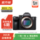 索尼（SONY）ILCE/ZV-E/NEX系列 單機身 畫(huà)幅微單數碼相機 二手微單相機 全畫(huà)幅 性能均衡 A7 III機身 A7M3 顏色樣式規格可參考質(zhì)檢報告