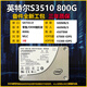 英特爾（Intel）mlc固態(tài)硬盤(pán)S3510 480G 800G 1.2T 1.6T服務(wù)器專(zhuān)用固態(tài)硬盤(pán) 備件全新S3510-800G【三年質(zhì)?！堪姹倦S機