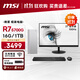 微星Creator AMD銳龍R7 5700G/16G/1T 27英寸顯示器 設計師全套整機商用辦公臺式電腦主機