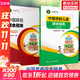 【新華書(shū)店2025正版】中國居民膳食指南2022新版 中國營(yíng)養學(xué)會(huì )編著(zhù) 健康管理師公共科學(xué)減肥食譜營(yíng)養師科學(xué)全書(shū)人民衛生出版社 中國居民膳食指南+中國學(xué)齡兒童膳食指南