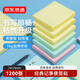 京東京造記事便簽貼 76×76mm1200張（12袋×4色） 自粘記事貼便利貼便簽紙