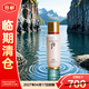 后（The history of Whoo）秘貼清顏修護肌底液90ml面部精華液護膚【臨期清倉】