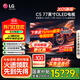 LG電視C5系列42/48/55/65/77/83英寸 2025新品4K超高清全面屏OLED 專(zhuān)業(yè)游戲平板電視 144HZ高刷旗艦 77英寸 OLED77C5PCA