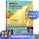 永恒的終結  新版 “神一樣的人”阿西莫夫被公認的至高杰作！關(guān)于時(shí)間旅行的一切構想！科幻三巨頭 科幻小說(shuō) 外國小說(shuō) 讀客