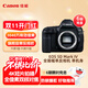 佳能（Canon）EOS 5D Mark IV 5D4全畫(huà)幅單反相機 單機身