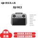 DJI RC2/RC小白控帶屏遙控器Air3SAIR3遙控器AIR2SMINI3PRO遙控器 （99新）RC2屏控 NEO/NEO2/AIR3S/MINI4PRO