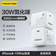 品勝氮化鎵充電器PD30W快充便攜小巧充電頭適用Phone17promax/蘋(píng)果16小米華為手機iPad平板快充插頭 30W-云初白-低溫快充更護機【熱賣(mài)特惠】