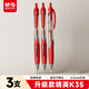 晨光（M&G）文具 按動(dòng)精英K35中性筆學(xué)生0.5紅筆簽字筆商務(wù)子彈頭水筆辦公用品 紅色3支/袋AGP13506C-ZZ