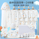 DOMIAMIAKIDS嬰兒禮盒套裝新生兒衣服滿(mǎn)月寶寶用品大全剛出生見(jiàn)面禮物秋冬 深林樂(lè )園24件套四季款【禮盒+禮品袋】 59cm 【禮盒裝】適合0-3個(gè)月（A類(lèi)純棉/柔軟親膚)