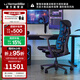 赫曼米勒（HERMAN MILLER） xLogitechx羅技G聯(lián)名Embody電競椅 人體工學(xué)椅 電腦椅久坐不累 青藍色