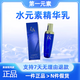 第一元素（LACASTA）水元素精華乳瀑水彈力面霜水萃輕盈軟膚水精華素海藻倍潤洗顏乳 水元素補水精華乳