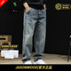 JASONWOOD高端品牌男裝直筒牛仔褲男2026春季新款寬松大碼錐形男士長(cháng)褲子 高檔藍色【現貨速達】 28 建議【90-105斤】
