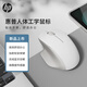 惠普（HP）人體工學(xué)鼠標藍牙無(wú)線(xiàn)三模辦公輕音鼠標多設備連接4000DPI可調節 筆記本LED大屏通用3臺設備秒切換 電池款白色【無(wú)線(xiàn)藍牙雙模/電池6個(gè)月續航】