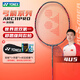 尤尼克斯（YONEX）羽毛球拍天斧AX100ZZ弓11箭ARC11正品疾光NF800PRO天斧3AX88DPRO 弓箭ARC11PRO灰珍珠4U5【鄭思維/趙俊鵬戰拍】國行日產(chǎn) 空拍（送原裝拍套+羽線(xiàn)