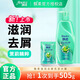 飄柔（Rejoice）滋潤去屑洗發(fā)水500g洗發(fā)露蘆薈茉莉針對易出油問(wèn)題油頭清爽蓬松 滋潤去屑 500g*1瓶 +5g體驗裝