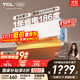 TCL空調大1匹小藍翼真省電 空調掛機 超一級能效省電35%冷暖 KFR-26GW/RV2Ea+B1以舊換新國家補貼