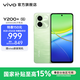 vivo Y200+ 國家補貼 輕薄6000mAh大電池  300%超大音量  120Hz金剛護眼屏 7.99mm超薄直屏  拍照 手機 天空之城 8GB+256GB