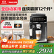 飛利浦（PHILIPS）【政府補貼】云朵咖啡機新3系EP3341/82家用/辦公室全自動(dòng)意式濃縮低溫冷萃全自動(dòng)咖啡機 送禮