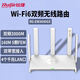 銳捷千兆WiFi6家用無(wú)線(xiàn)路由雙頻3000M RG-EW3000GX 雙WAN口 MESH組網(wǎng) RG-EW3000GX/雙頻3000M
