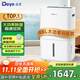 德業(yè)除濕機/抽濕機 家用臥室地下室車(chē)庫別墅輕音 工業(yè)除濕器48L/D適用70-120㎡ 48L/天 DYD-L48A3
