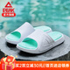 匹克（PEAK）態(tài)極拖鞋男太極情侶鞋夏季拖鞋運動(dòng)拖鞋潮流沙灘拖鞋 大白/淺綠(男款) 40