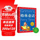 格林童話(huà) 彩繪兒童注音版 世界兒童共享的經(jīng)典叢書(shū) 正版7-10歲世界名著(zhù)圖書(shū)籍故事拼音讀物小學(xué)生一二三四五六年級童話(huà)小說(shuō)課外閱讀書(shū)籍(中國環(huán)境標志產(chǎn)品 綠色印刷)