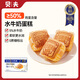 貝夫水牛奶蛋糕980g  雞蛋糕營(yíng)養兒童早餐面包糕點(diǎn)禮盒年貨節好禮