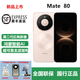 華為Mate80手機麒麟9020直面屏鴻蒙智能A紅楓鏡頭全新超可靠玄武架構 Mate 80  晨曦金 16GB+512GB 全國聯(lián)保一年+官方標配原裝全套