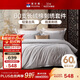 富安娜床上四件套 60S貢緞長(cháng)絨棉 典雅刺繡床單被套 230*229cm灰家居館