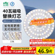 雷士（NVC）LED燈盤(pán)吸頂燈替換燈芯光源燈珠燈泡圓形燈管燈板40W三檔調色