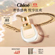 蔻依（Chloe）戀旅女士淡香氛30ml 生日禮物送女友女生 節日禮物女小豬包香水