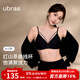 ubras虞書(shū)欣同款紅山茶無(wú)痕光面小胸聚攏升杯文胸罩女內衣無(wú)鋼圈 虞書(shū)欣同款-黑色 M 75A/75B/75C