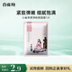 百雀羚（PECHOIN）小雀幸緊彈新顏潤澤面膜1片緊致彈嫩【美妝滿(mǎn)贈】
