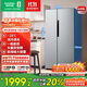 容聲632升雙開(kāi)門(mén)對開(kāi)門(mén)電冰箱家用一級能效風(fēng)冷無(wú)霜變頻節能超薄大容量BCD-632WD11HP以舊換新