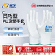 星宇官方正品PU508涂掌勞保手套薄款裝機采摘干活打包可選防靜電觸屏 10雙FM600白色基礎款 S小碼