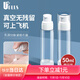 優(yōu)家UPLUS真空分裝瓶按壓式乳液瓶50ml*2個(gè)旅行沐浴洗發(fā)水瓶化妝品
