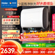 海爾（Haier）麥浪套系電熱水器 國家補貼20%雙膽扁桶60升BK5PLUS BK5升級款富鍶小藍瓶無(wú)鎂棒3300W速熱一級能效