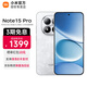 小米紅米Note15 Pro 5G小米手機 雪松白 8GB+256GB 官方標配