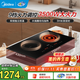 美的（Midea）電磁爐電陶爐雙灶電磁灶嵌入式家用大功率3500W恒勻火炒菜燒水火鍋多功能雙頭灶 【電磁雙灶】爆炒火鍋煲湯