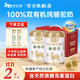 依巴特雙有機純駱駝奶粉330g新疆中老年孕婦免疫力兒童補鈣駝乳粉禮盒 【健康好禮】有機純駝奶2罐禮盒