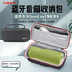 RLSOCO適用華為Sound Joy2收納包便攜式音箱保護套戶(hù)外藍牙音響收納盒 華為Sound Joy 2保護套收納包 -便攜防摔保護