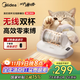 美的（Midea）除螨儀BC300 雙杯無(wú)線(xiàn)款床寶家用床上吸塵器 寵物靜電除毛除螨一體機 超聲波去螨神器