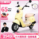 愛(ài)瑪（AIMA）鉛酸超長(cháng)續航電動(dòng)車(chē)電瓶車(chē)女士時(shí)尚成人代步外賣(mài)電動(dòng)摩托車(chē)露娜 蕉蕉黃【智能互聯(lián)+1000W電機】
