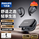 飛利浦（PHILIPS）掛耳式藍牙耳機TAT1769不入耳舒適佩戴無(wú)線(xiàn)通話(huà)音樂(lè )游戲低延遲降噪休閑運動(dòng)適用于蘋(píng)果華為安卓 杜比音效|久戴舒適-深黑