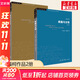 【正版包郵】瘋癲與文明+規訓與懲罰 2冊 米歇爾?？?著(zhù) 西方哲學(xué)理論入門(mén)書(shū)籍 新華書(shū)店旗艦店