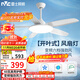 雷士（NVC）LED照明風(fēng)扇燈大尺寸開(kāi)葉吊扇燈客廳餐廳北歐變頻強勁風(fēng)60瓦