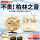 聯(lián)想（lenovo）藍牙耳機無(wú)線(xiàn)降噪運動(dòng)半入耳式跑步專(zhuān)用超長(cháng)續航2025最新款適用華為蘋(píng)果vivo小米oppo 月巖白【柏林之音+金標沉浸音質(zhì)+藍牙5.4】
