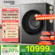 卡薩帝（Casarte）攬光W13熱泵洗烘一體13公斤洗衣機滾筒洗干集成機懶人全自動(dòng) 烘干一體機補貼20%洗衣機 頂配款丨13KG洗烘熱泵雙擎3變頻+1.28洗凈比