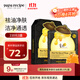 春雨（Papa recipe）黑色蜂蜜凈澈控油面膜10片 韓國進(jìn)口清潔毛孔女生生日禮物